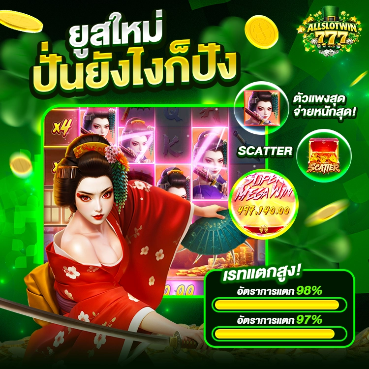 allslotwin777 สล็อตเว็บตรง