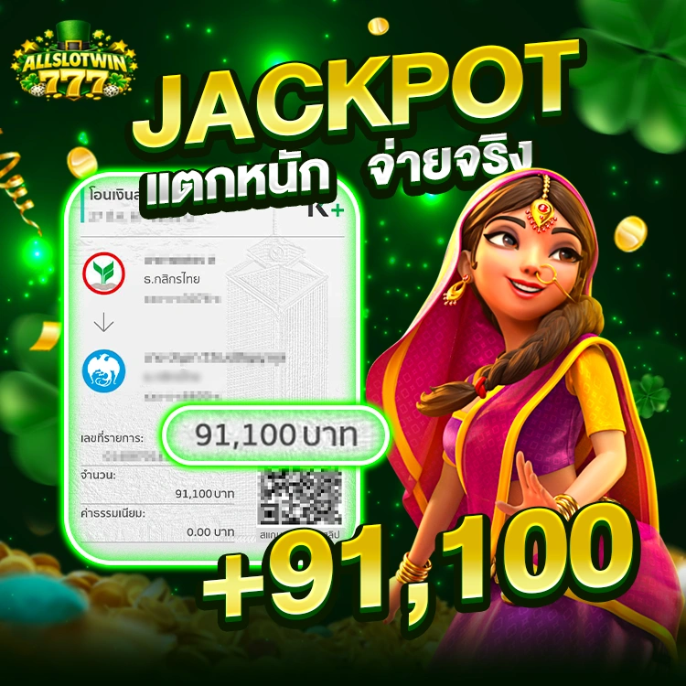 allslotwin777 สล็อต