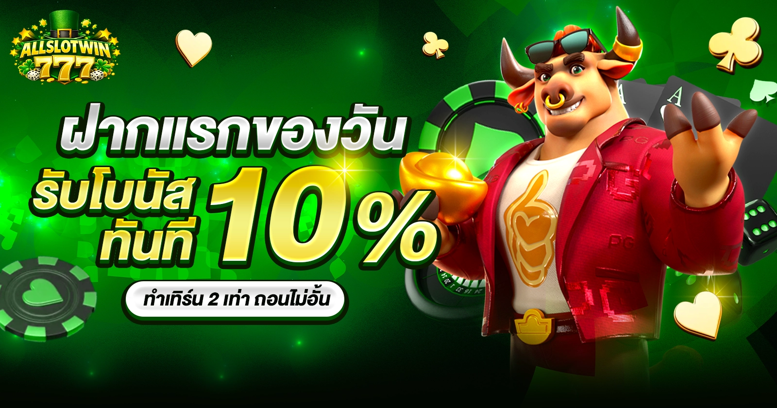 allslotwin777 เว็บสล็อต