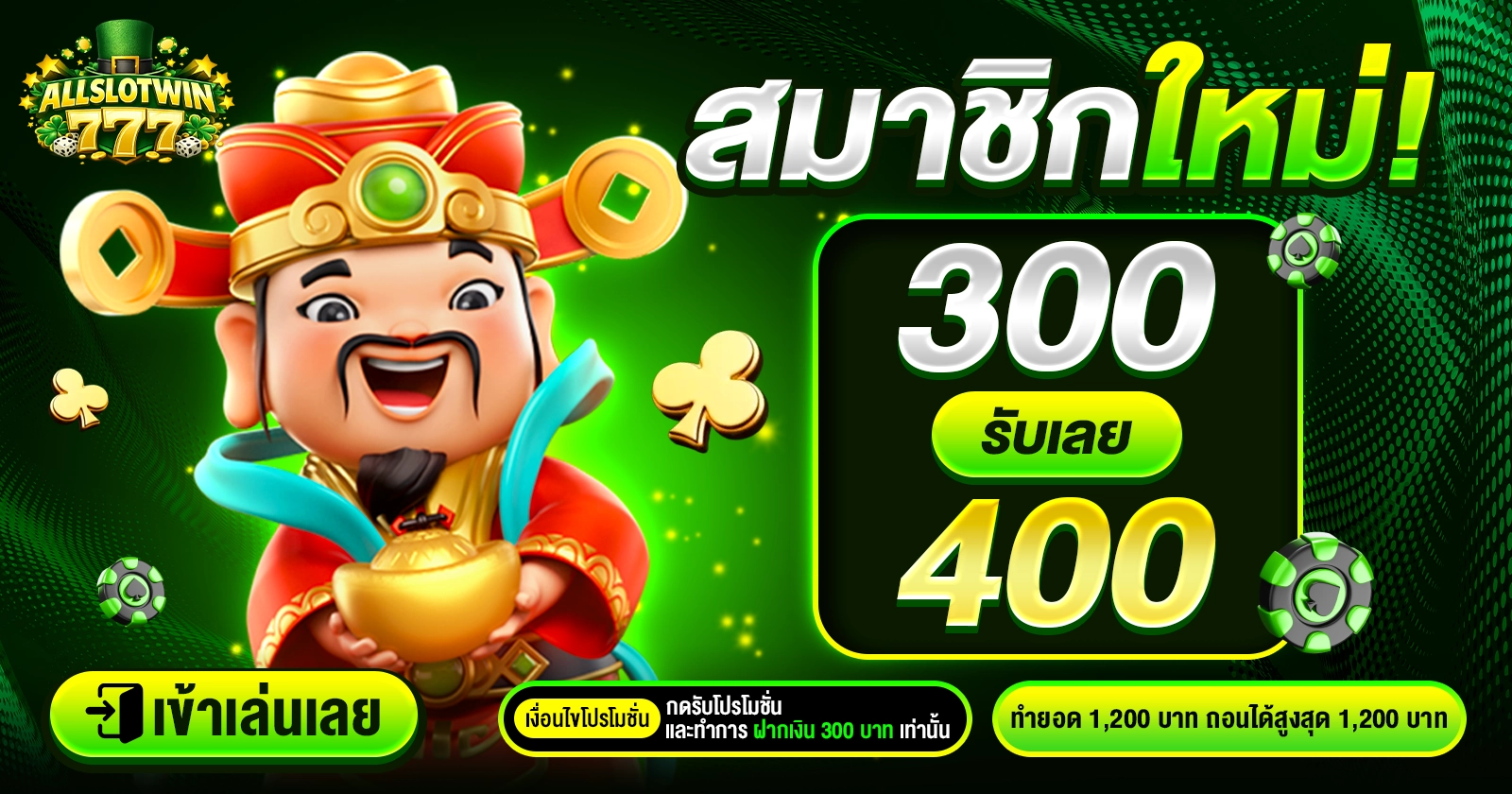 allslotwin777 สล็อต