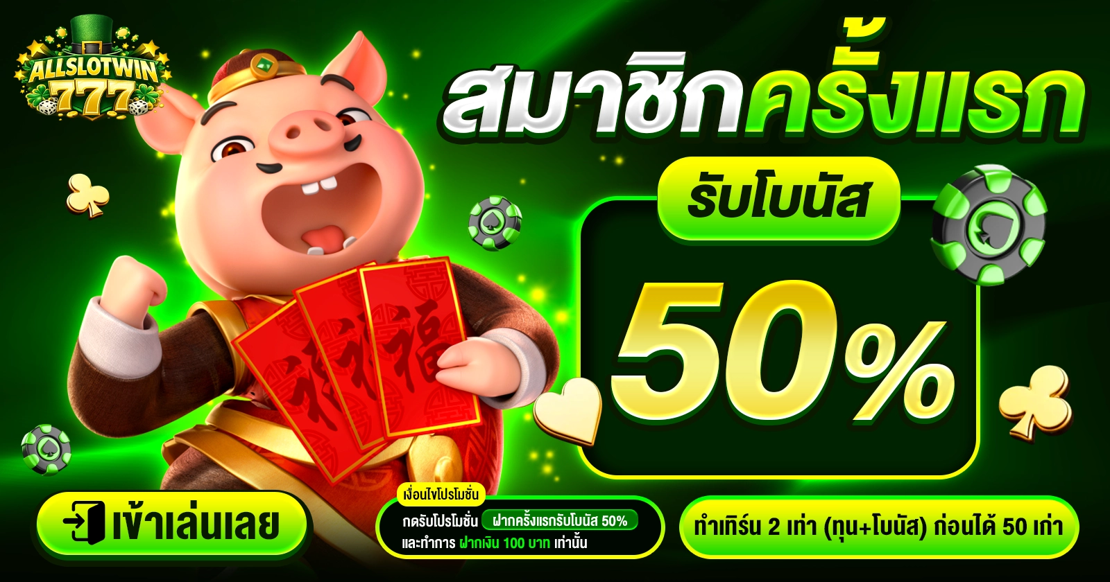 allslotwin777 สล็อต